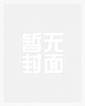 薄荷绿(父女,强制,H)